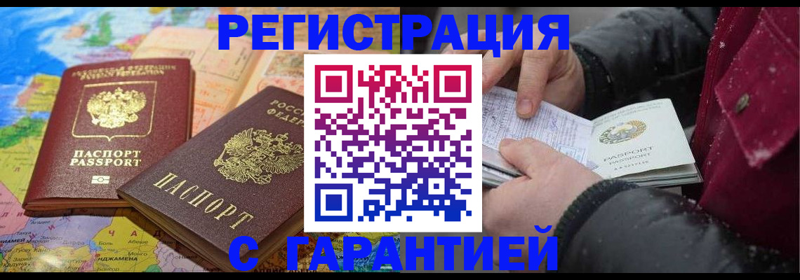 прописка штамп в Дагестанских Огнях